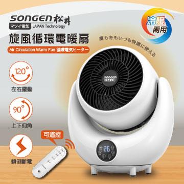 松井 3D旋風循環冷暖兩用電暖器SG-206ACW