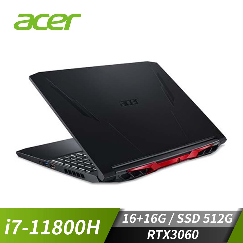 【改裝機】宏碁 ACER Nitro 5 電競筆電 15.6"(i7-11800H/16G+16G/512G/RTX3060/W10)黑(記憶體升級版)