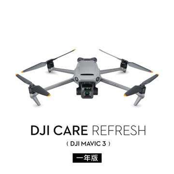 DJI Care Refresh MAVIC 3 隨心換-1年版