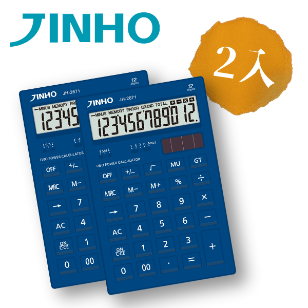 JINHO 京禾12位元計算機JH-2671 藍(2入)