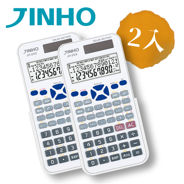 JINHO 京禾工程用計算機JH-222 白(2入)