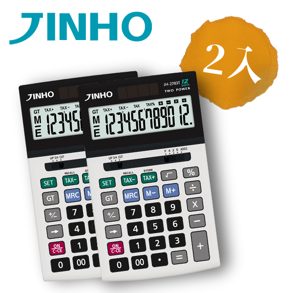 JINHO 京禾稅率計算機JH-2703T 銀(2入)