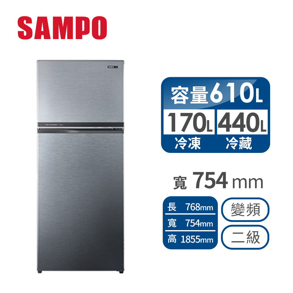 聲寶 SAMPO 610公升雙門冰箱