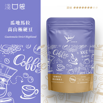 金&#37979;精品咖啡豆-瓜地馬拉高山極硬豆