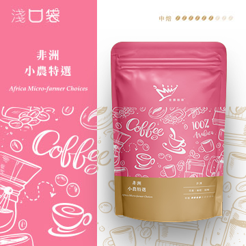 金&#37979;精品咖啡豆-非洲小農特選