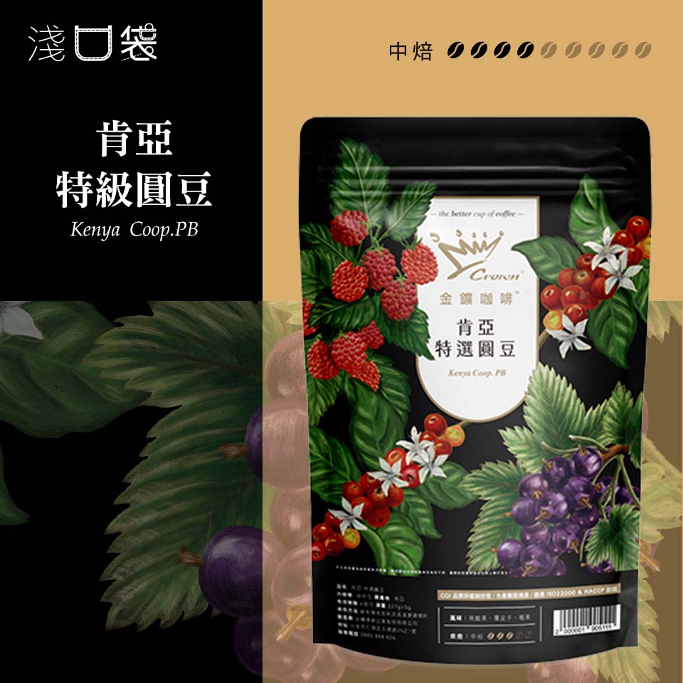 金&#37979;精品咖啡豆-肯亞特選圓豆