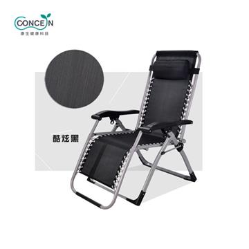 康生 人體工學無重力休閒躺椅