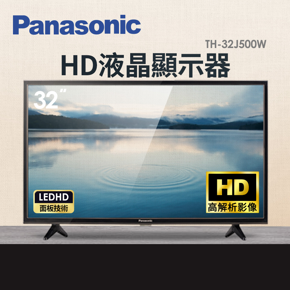 (展示品) 國際牌 Panasonic 32型 HD液晶顯示器