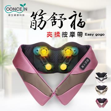 康生 無線筋舒福夾揉按摩帶 玫瑰紫