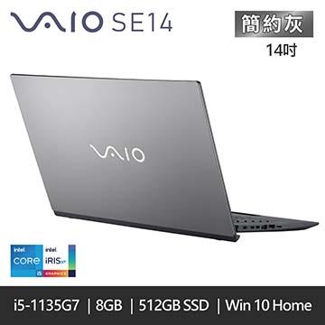 VAIO SE14 筆記型電腦 14" (i5-1135G7/8GB/512GB/Iris Xe/W10)	鐵灰
