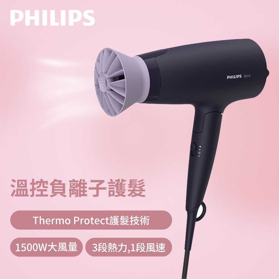 飛利浦Philips 溫控負離子護髮吹風機