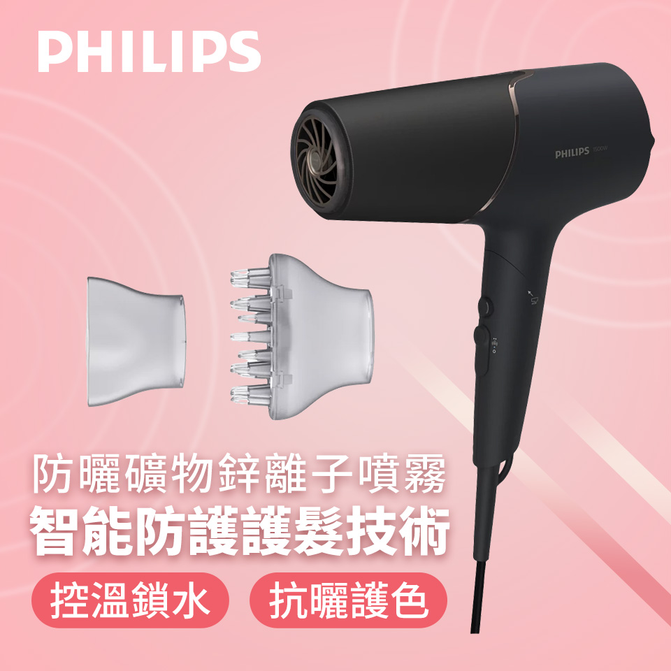 飛利浦Philips 智能護髮礦物負離子吹風機