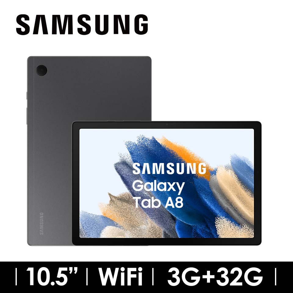 【領券再折$300】SAMSUNG Galaxy Tab A8 32G WIFI 灰