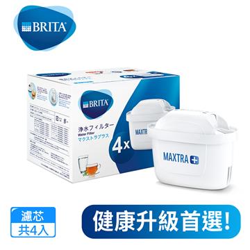 BRITA MAXTRA PLUS全效型濾芯P4(4入)