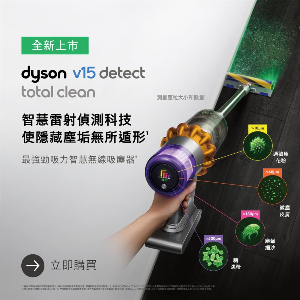 戴森 Dyson V15 Detect&#8482; Total Clean無線吸塵器