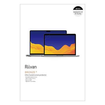 Riivan MBP 14 M1Pro/Max 亮面抗刮保護貼