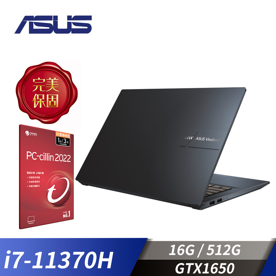 [附PC防毒]華碩 ASUS Vivobook Pro 14 OLED 筆記型電腦 14"(i7-11370H/16G/512G/GTX1650/W11)藍