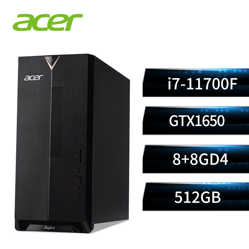 宏碁 ACER Aspire TC 桌上型主機 (i7-11700F/8GB*2/512GB/GTX1650-4G/W11)