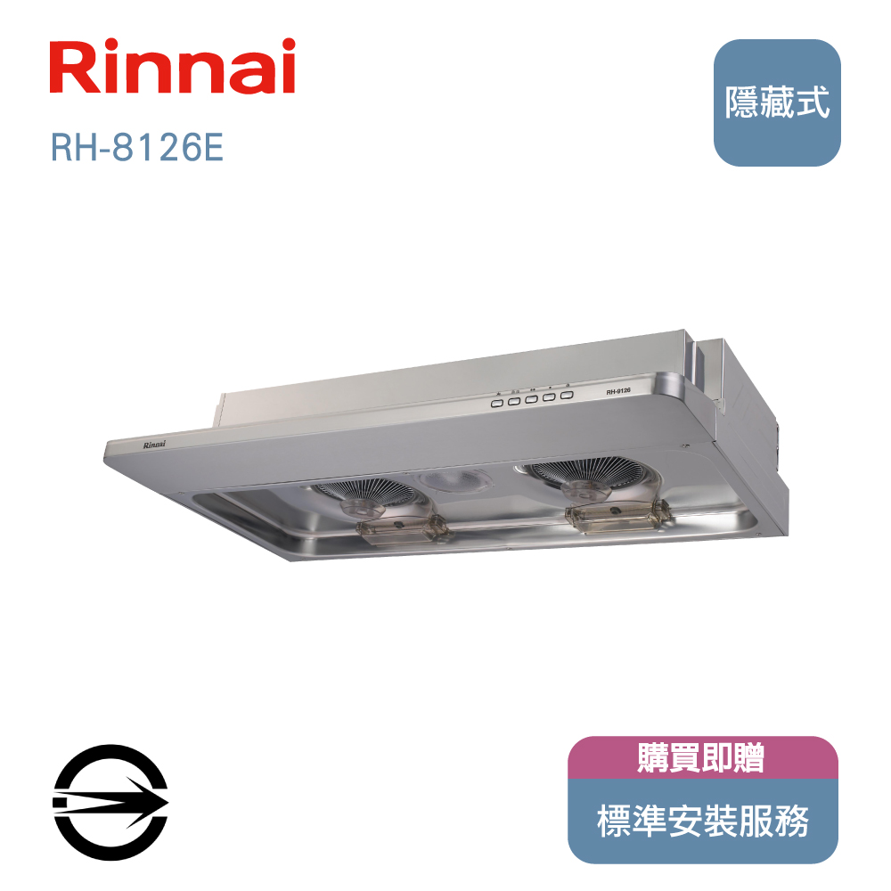 林內80cm隱藏式電熱除油排油煙機