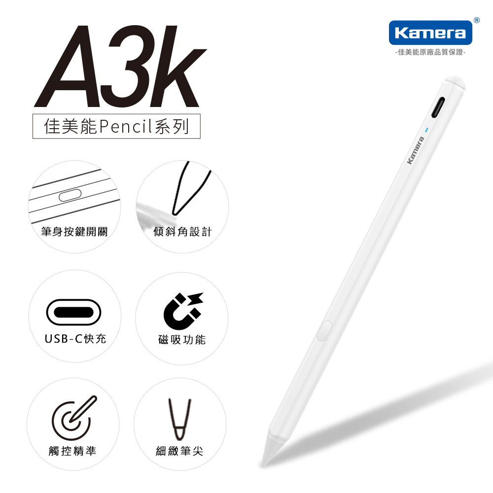 Kamera A3k iPad Pencil 手寫筆-白色