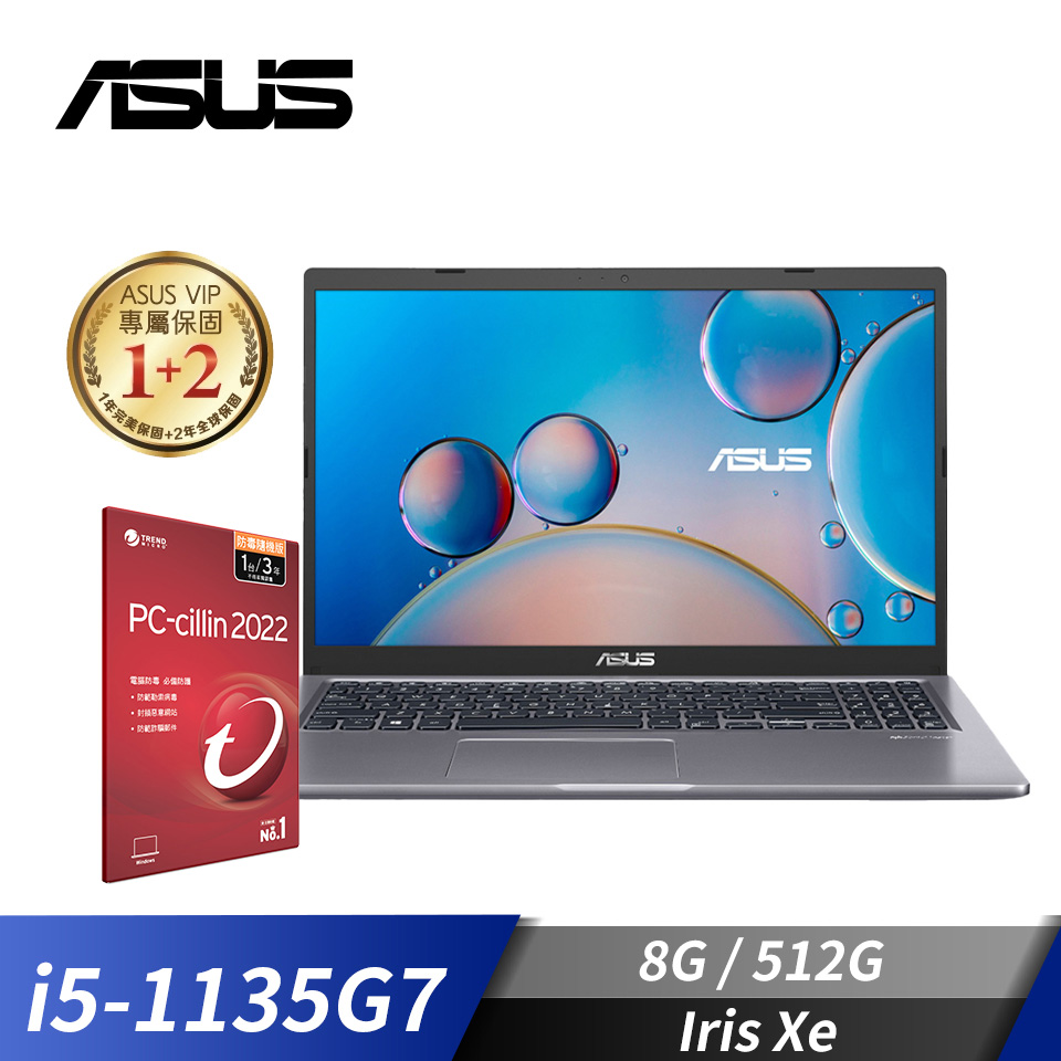 [附PC防毒]華碩 ASUS LapTop 15 筆記型電腦 15.6"(i5-1135G7/8G/512G/Iris Xe/W11)灰