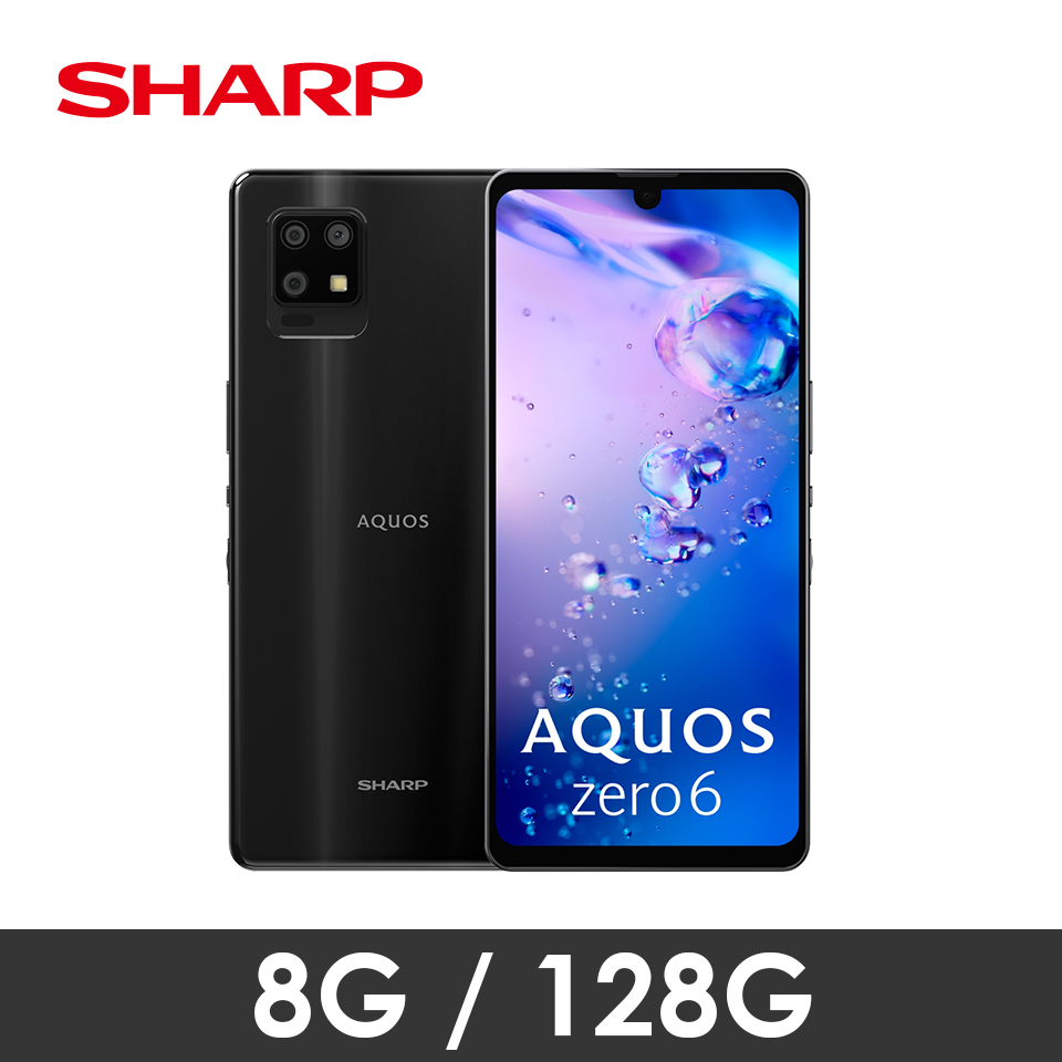 SHARP AQUOS zero6 8G/128G 黑