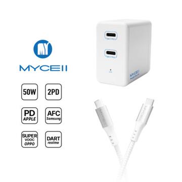MyCell 50W PD全兼容充電組