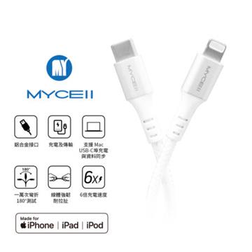 MyCell C to Lightning充電傳輸線150CM-白