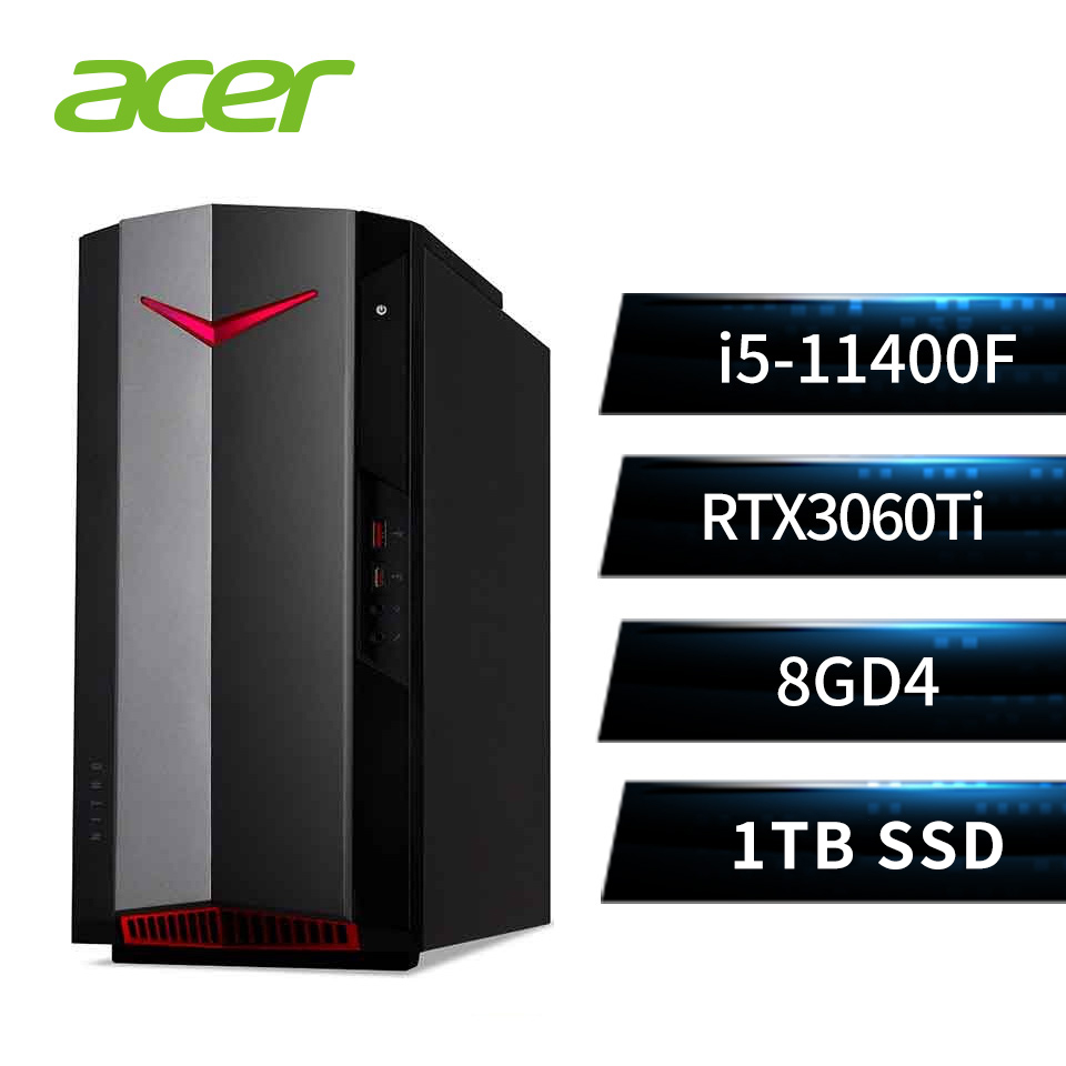 宏碁 ACER Nitro 50 桌上型主機 (i5-11400F/8GB/1TB SSD/RTX3060Ti-8G/W11)