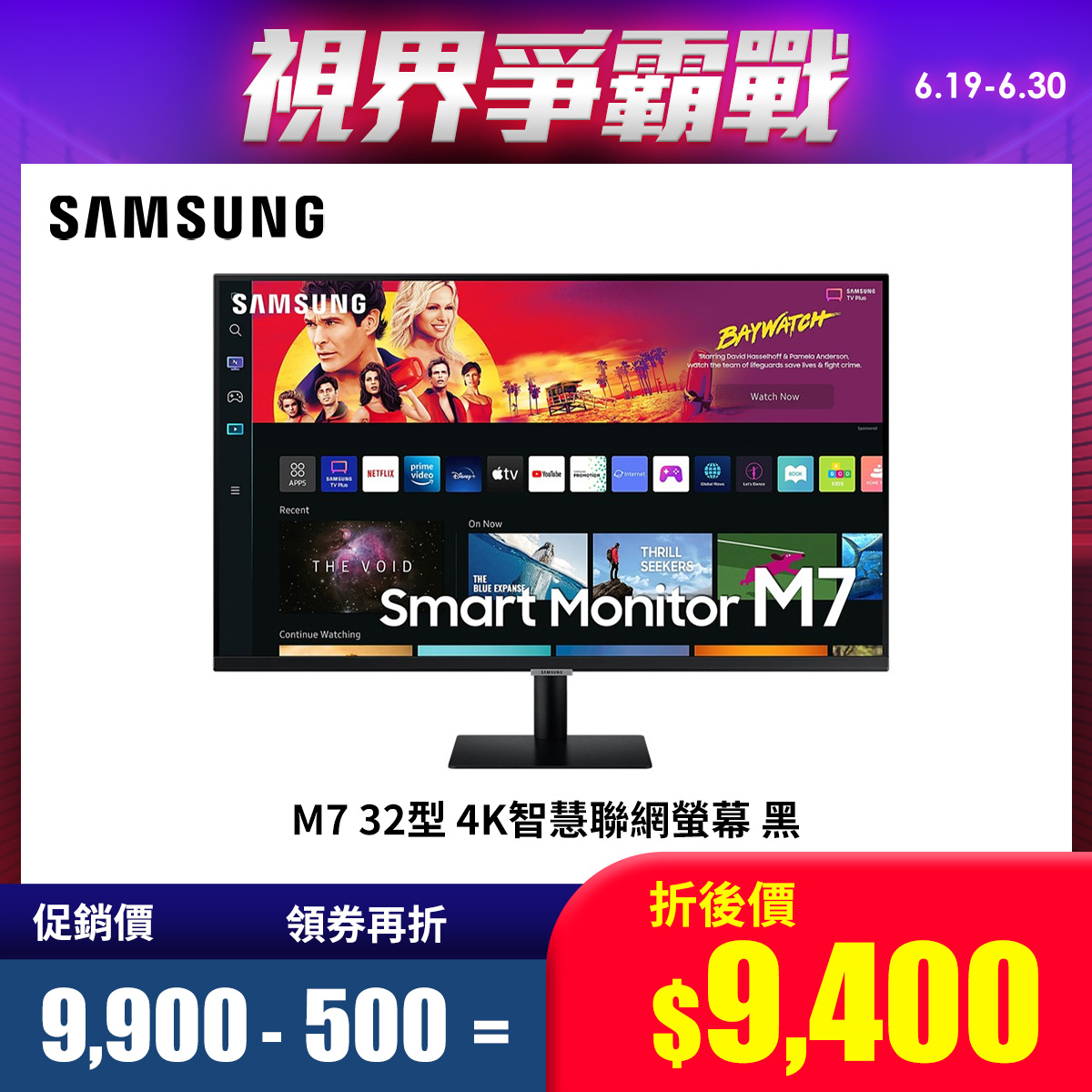 三星 SAMSUNG M7 32型 4K智慧聯網螢幕 黑