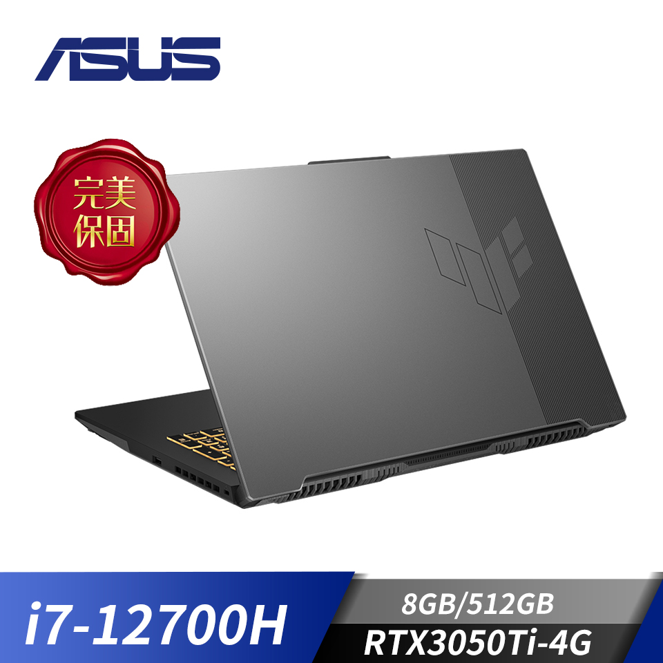 華碩 ASUS TUF Gaming F17 電競筆記型電腦 17" (i7-12700H/8GB/512GB/RTX3050Ti-4G/W11)御鐵灰