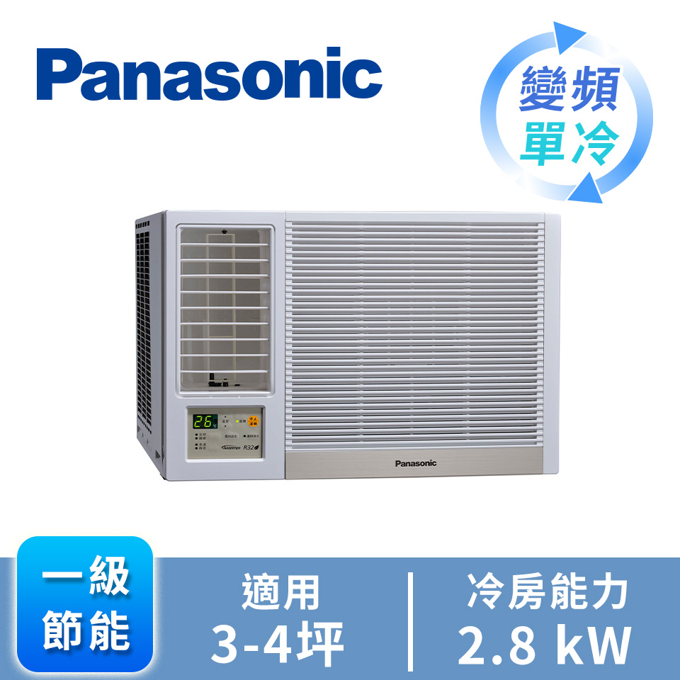 國際牌 Panasonic 3-5坪左吹變頻窗型單冷空調