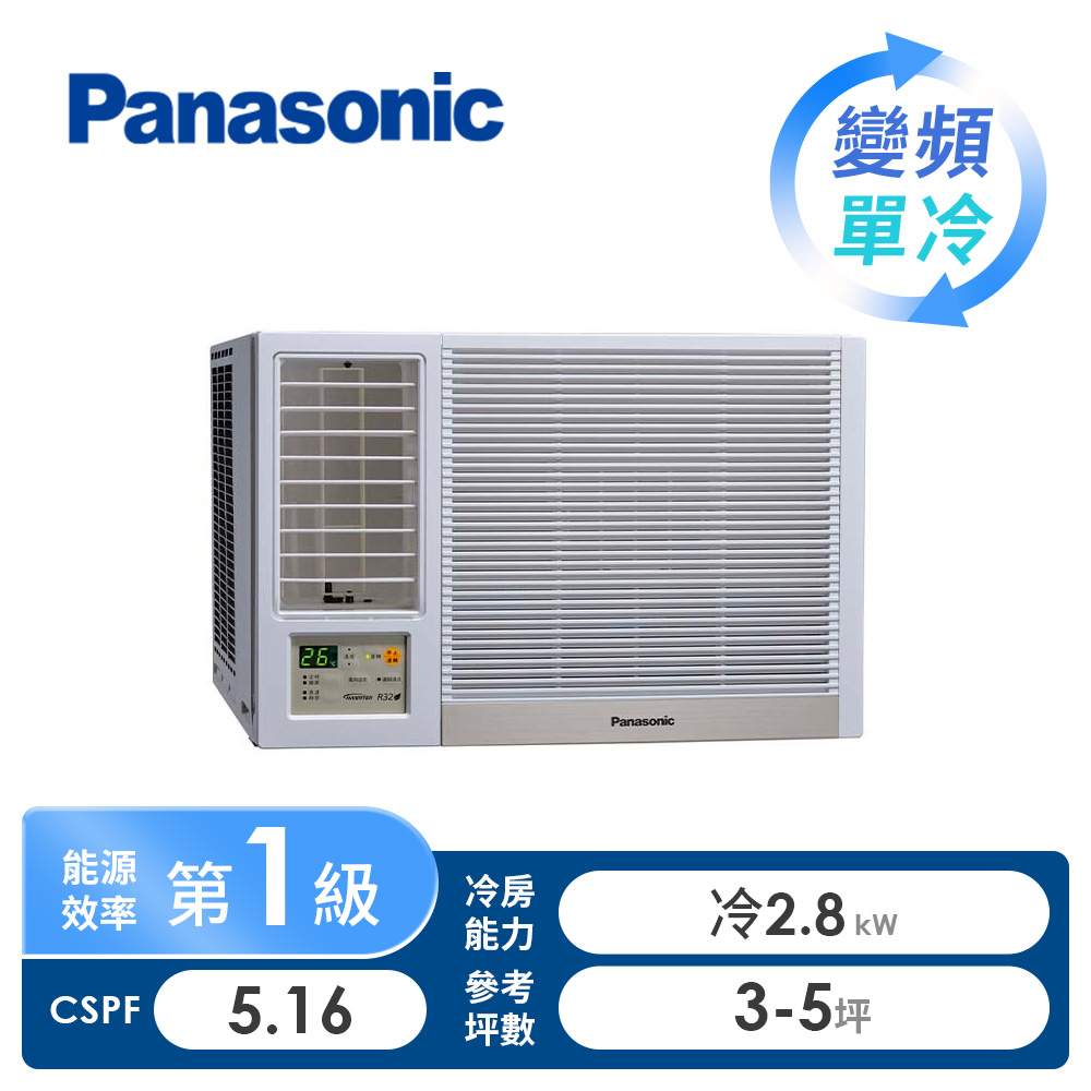 國際牌 Panasonic 3-5坪右吹變頻窗型單冷空調