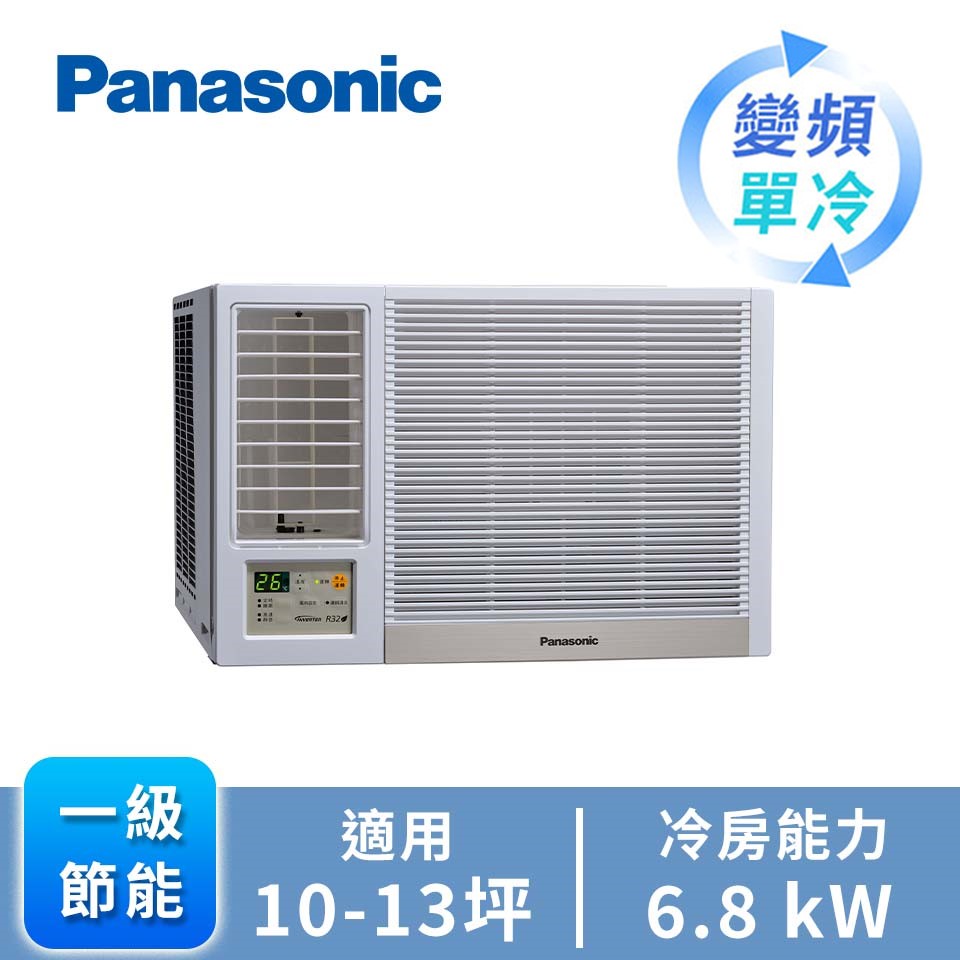 國際牌 Panasonic 窗型變頻單冷空調