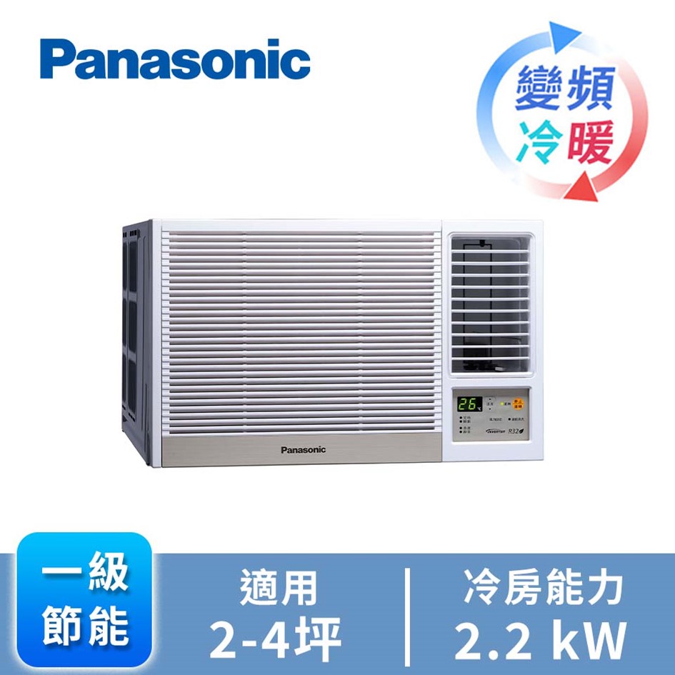 領券再折｜國際 Panasonic 窗型變頻冷暖空調