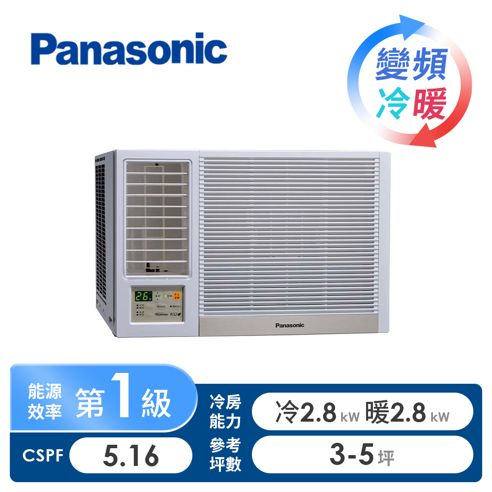 國際牌 Panasonic 3-5坪左吹變頻窗型冷暖空調