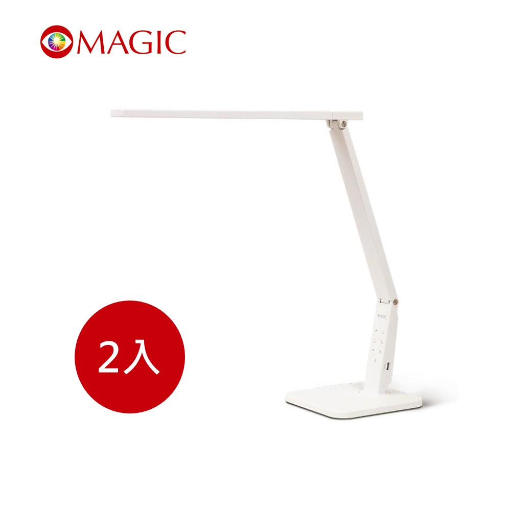【2入組】MAGIC MA328大視界LED護眼檯燈