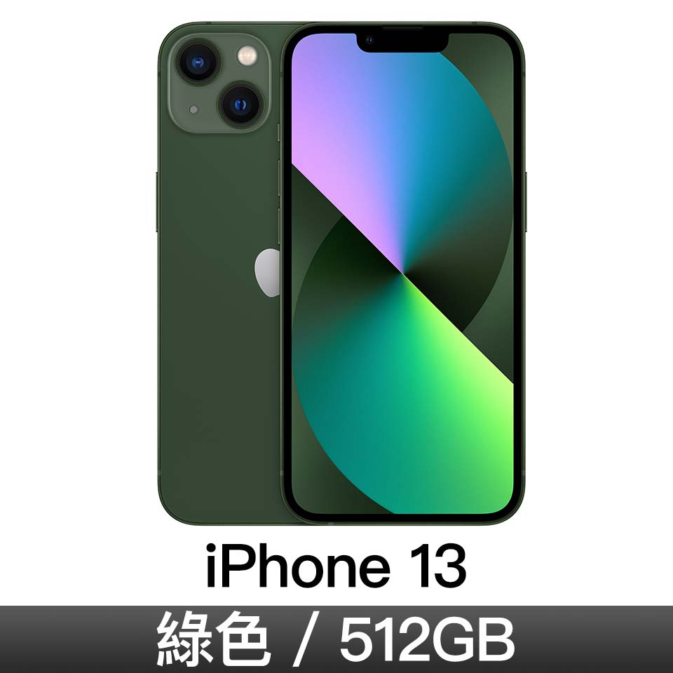 iPhone 13 512GB 綠色