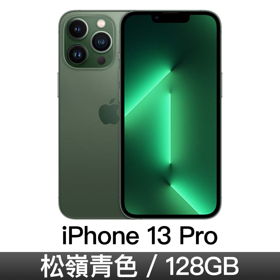 iPhone 13 Pro 128GB 松嶺青色