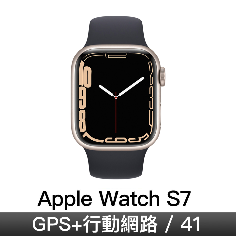 Apple Watch S7 GPS + 行動網路 41mm｜石墨色不鏽鋼錶殼｜午夜色運動型錶帶