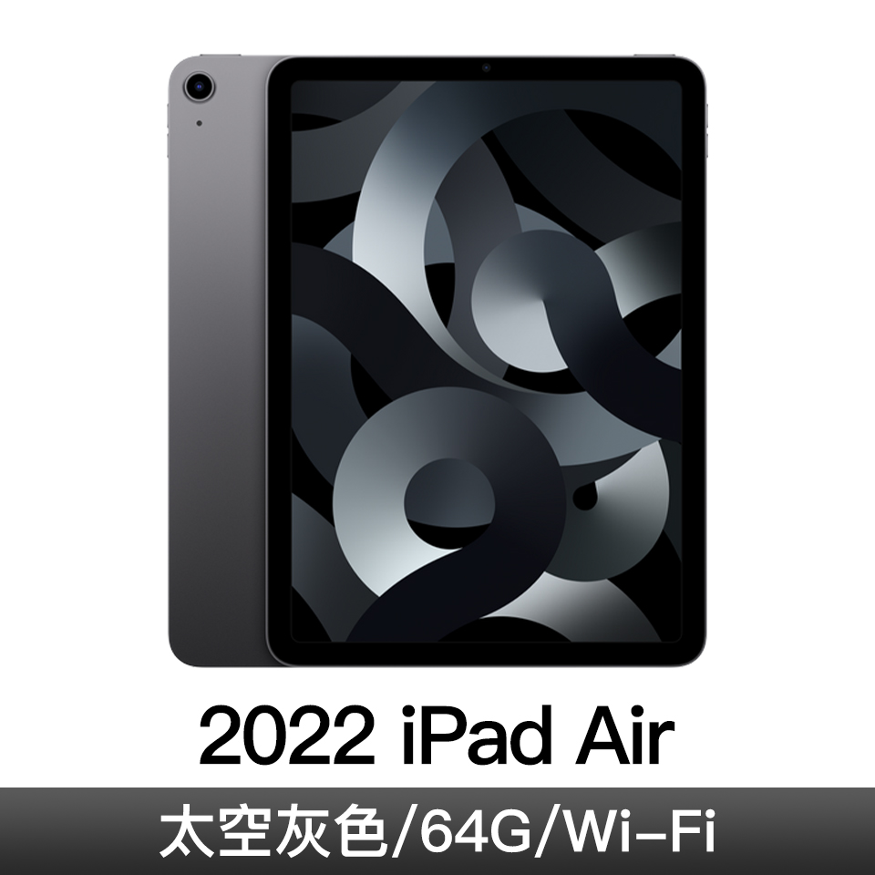 Apple iPad Air 10.9'' Wi-Fi  64G 太空灰色