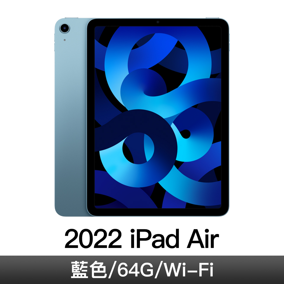 Apple iPad Air 10.9'' Wi-Fi  64G 藍色