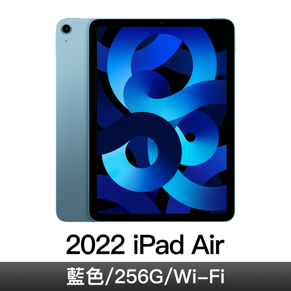 Apple iPad Air 10.9'' Wi-Fi  256G 藍色