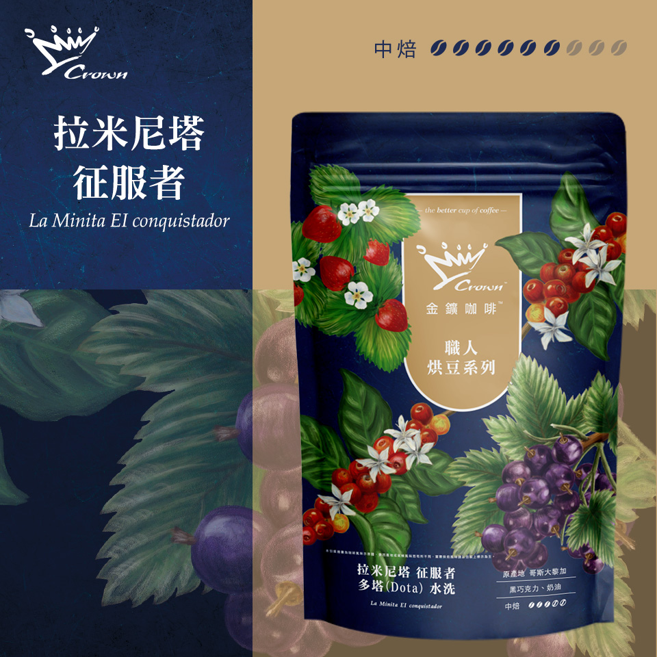 (買一送一)金&#37979;精品咖啡豆-拉米尼塔 征服者