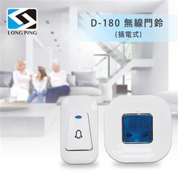 LongPing 顯溫式無線門鈴