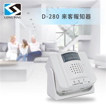 LongPing 來客報知器