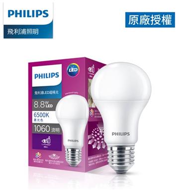 【3入組】飛利浦LED超極光真彩版8.8W球燈泡-晝光色