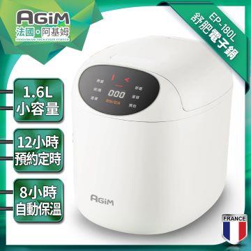 法國AGIM三人份舒肥電子鍋-白