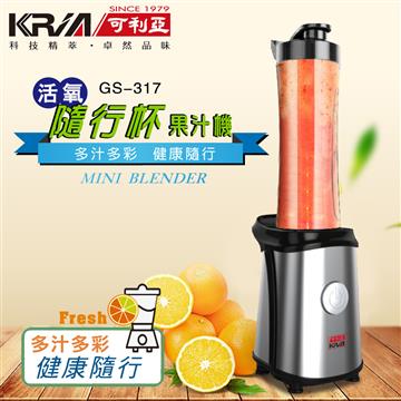 KRIA可利亞 活氧隨行杯果汁機