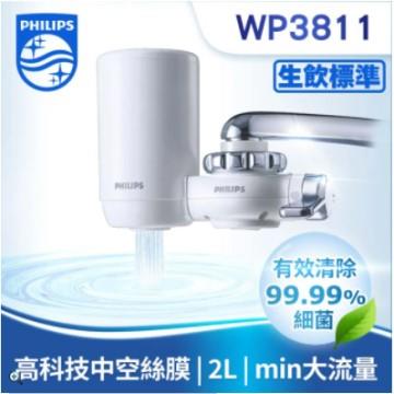 PHILIPS ４重超濾龍頭式淨水器 WP3811